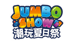 JUMBOSHOW